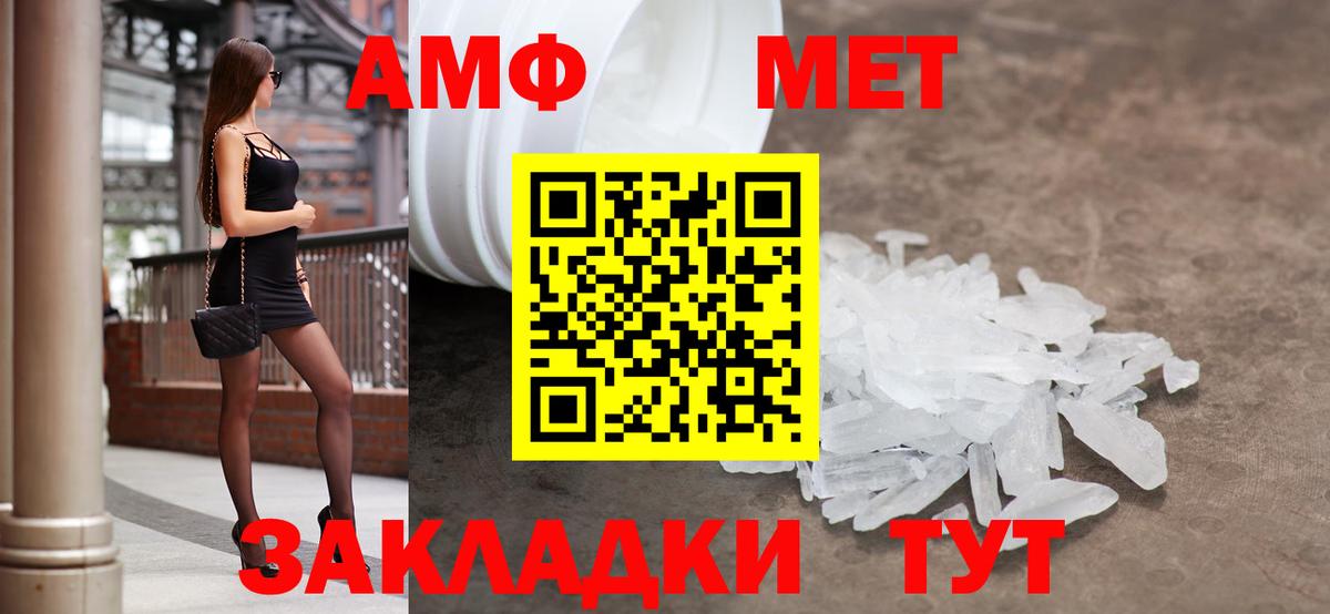 Абакан  Амфетамин Розовый  Вход с VPN 