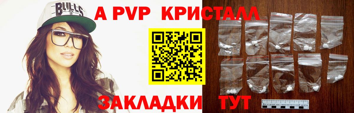 Alfa_PVP VHQ Абакан