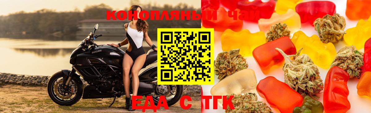 Еда ТГК марихуана  Вход с VPN  Абакан 