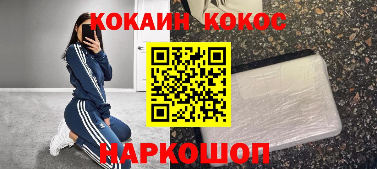 Cocaine 98%  Абакан  КОКАИН  Кокаин 97% 