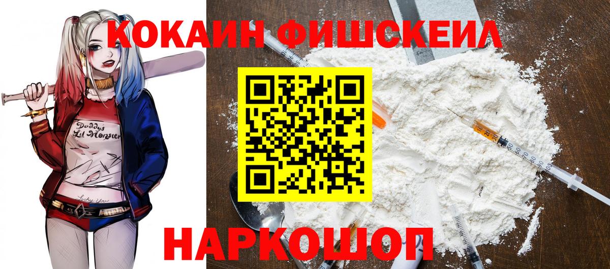 Cocaine  COCAIN Перу  Вход с VPN  КОКАИН 97%  где можно купить наркотик  Абакан 