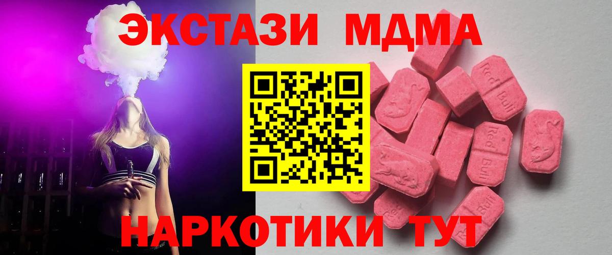 Экстази 300 mg  Ecstasy  Экстази диски  блэк спрут ONION  Абакан 
