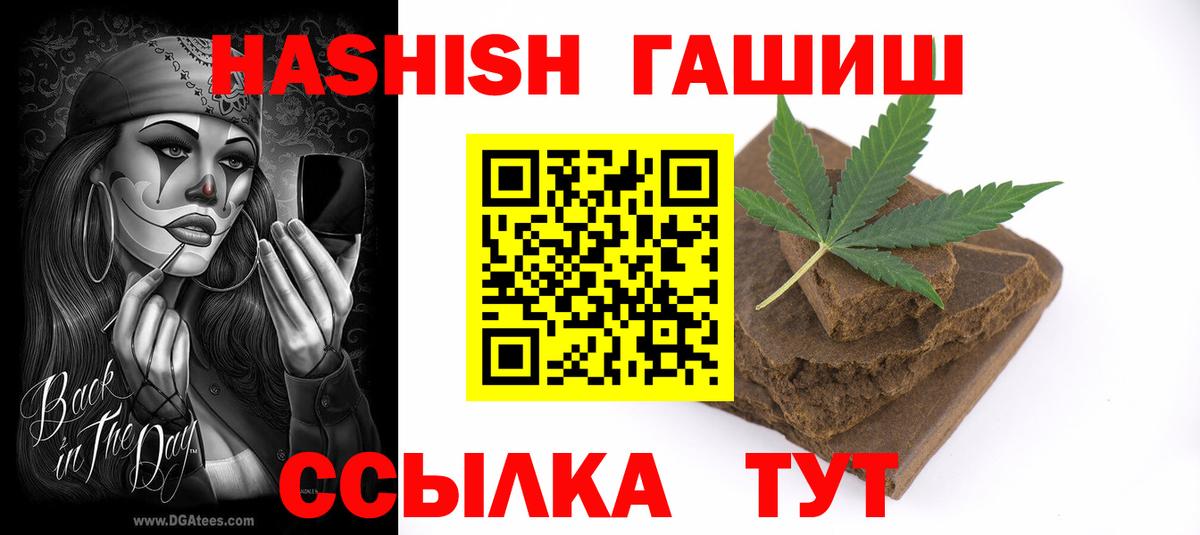 Гашиш hashish Абакан
