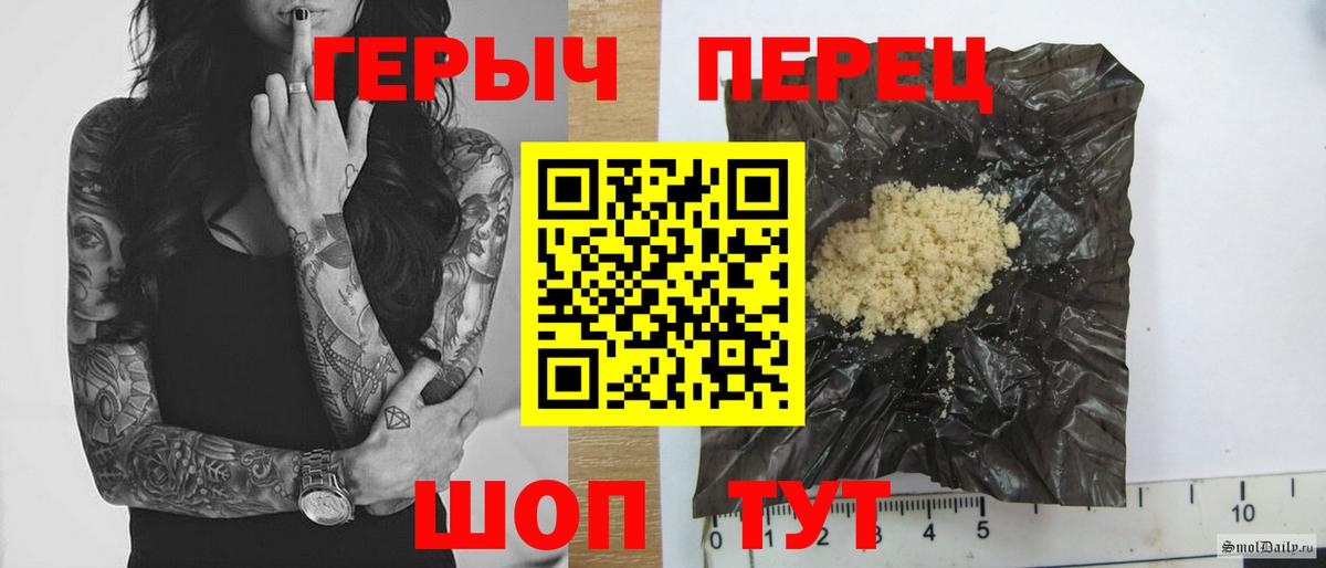 ГЕРОИН афганец  Вход с VPN  Абакан 