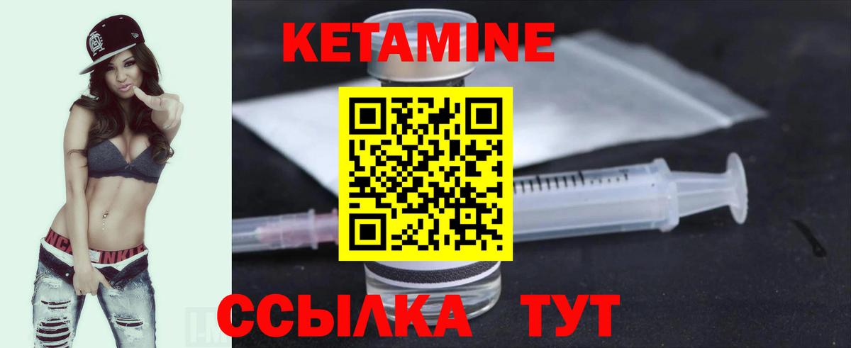 Абакан  КЕТАМИН VHQ  КЕТАМИН ketamine  Вход с VPN 