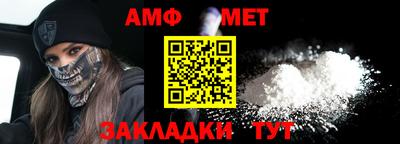 метамфетамин Апшеронск