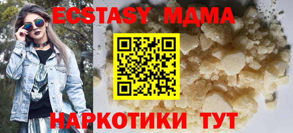 MDMA  MDMA crystal  Абакан  Вход с VPN  MDMA crystal 