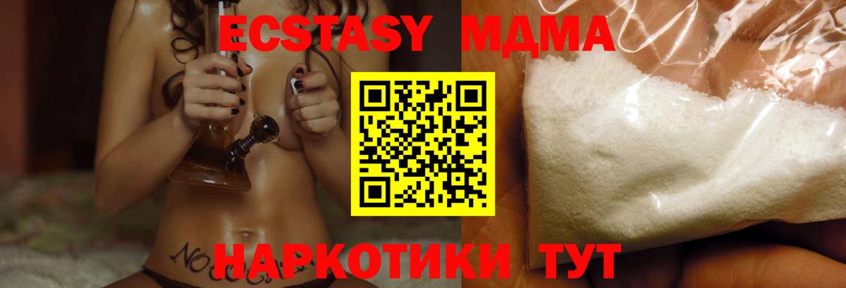 МДМА Molly Абакан