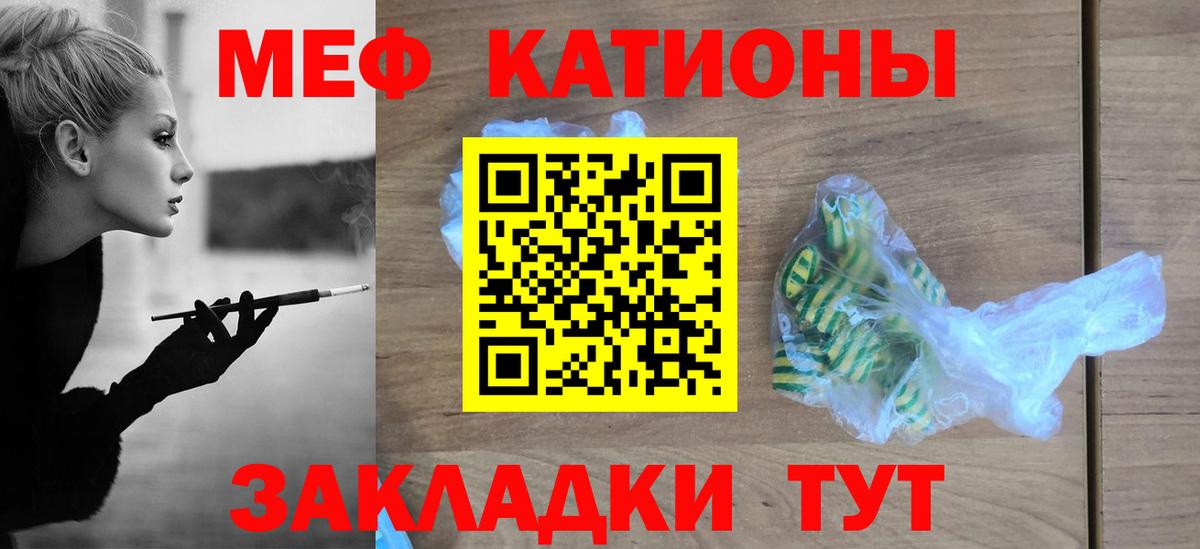 Абакан  МЕФ  Меф 4 MMC  как найти   Меф 4 MMC  Вход с VPN 