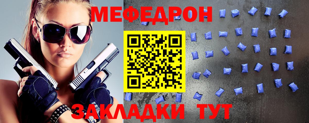 Мефедрон Абакан