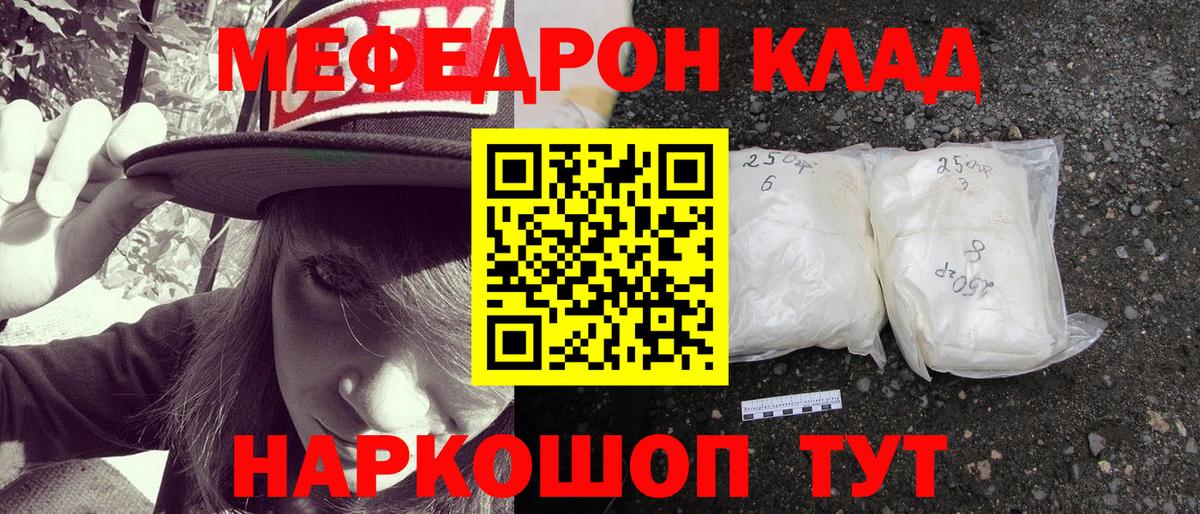 МЯУ-МЯУ  МЯУ-МЯУ  Абакан  МЯУ-МЯУ мяу мяу  Мефедрон мяу мяу 