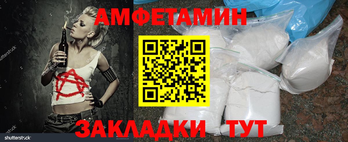 Первитин кристалл Абакан