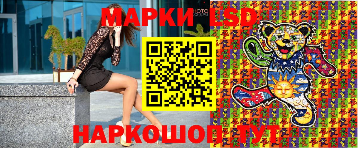 Абакан  Наркотические марки 1,5мг  Вход с VPN 